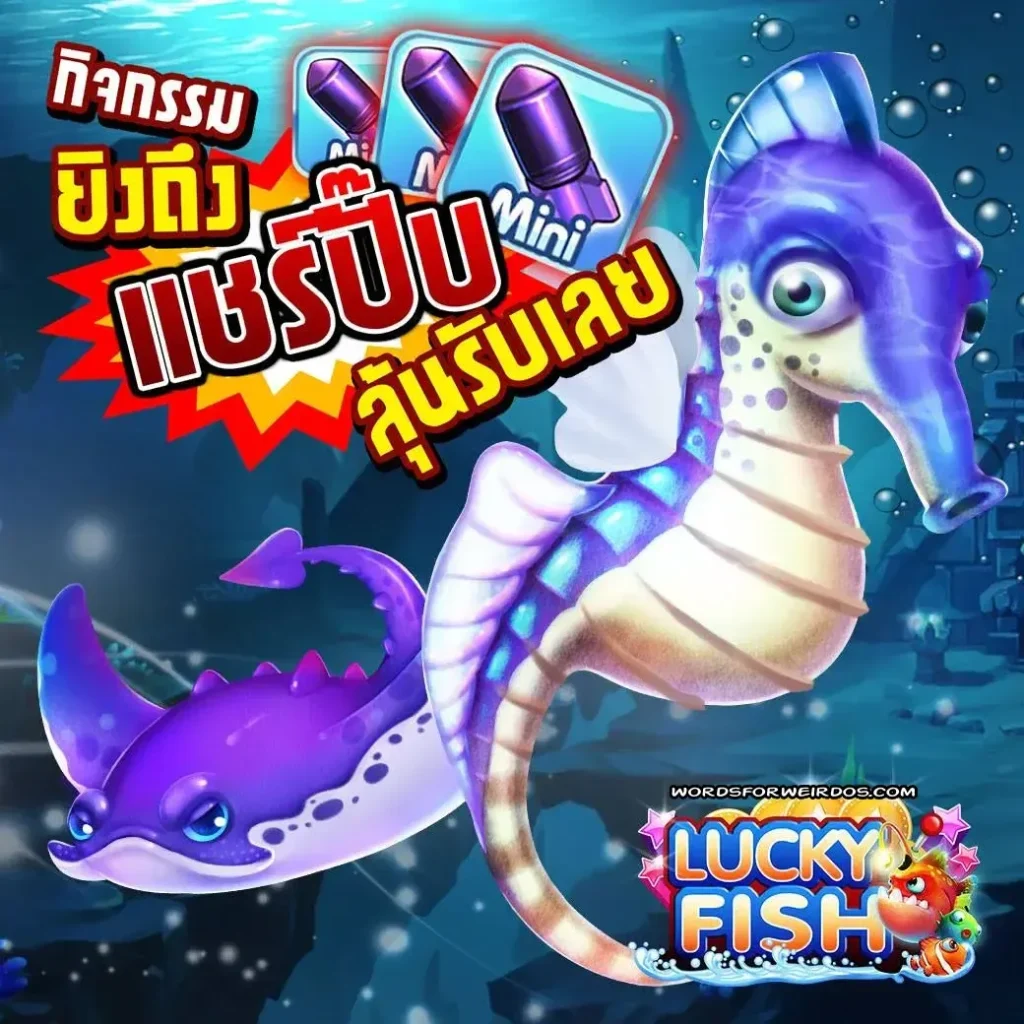 luckyfish88